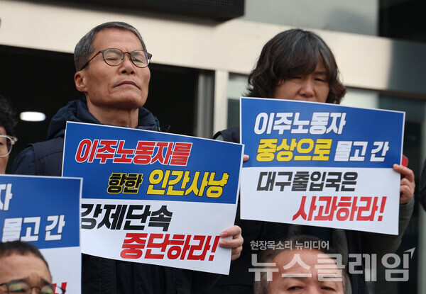 5일 오전 대구출입국사무소 앞에서 개최된 '미등록이주노동자 6명을 중경상으로 내몬 대구출입국 규탄 기자회견'. 사진=민주노총 대구지역본부