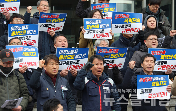 5일 오전 대구출입국사무소 앞에서 개최된 '미등록이주노동자 6명을 중경상으로 내몬 대구출입국 규탄 기자회견'. 사진=민주노총 대구지역본부