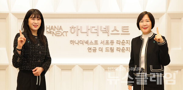 하나은행은 지난 4일 서울 강남구 서초동에 '하나더넥스트 라운지'와 '연금 더드림 라운지'를 공동 오픈했다. 이날 행사에 참석한 임직원들이 기념촬영을 하고 있다. 하나은행 제공