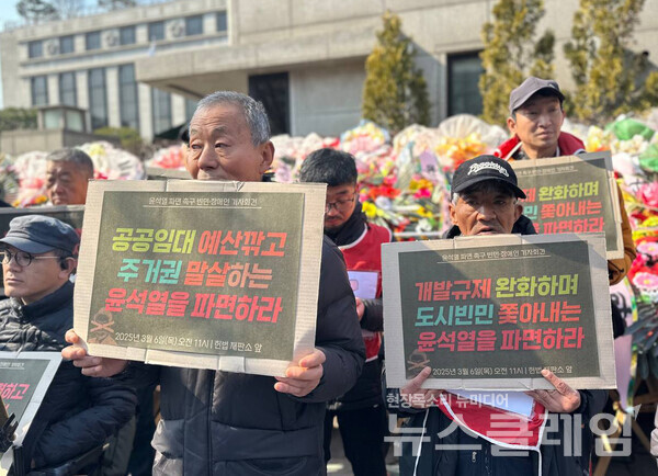 6일 오전 헌법재판소 앞에서 열린 '윤석열 파면 촉구 빈민 장애인 기자회견'. 사진=빈곤사회연대
