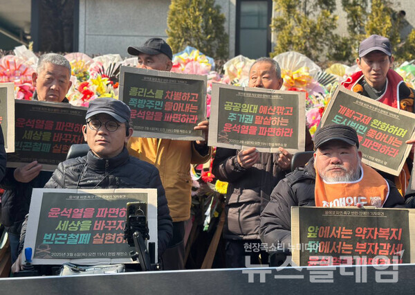 6일 오전 헌법재판소 앞에서 열린 '윤석열 파면 촉구 빈민 장애인 기자회견'. 사진=빈곤사회연대