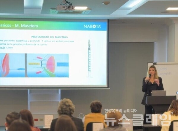 지난달 27일부터 2일간 에콰도르 가야킬·키토에서 열린 나보타 론칭 심포지엄에서 강의가 진행되고 있다. 대웅제약 제공