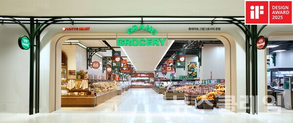 롯데마트 그랑그로서리 은평점 매장 전경. 롯데쇼핑 제공