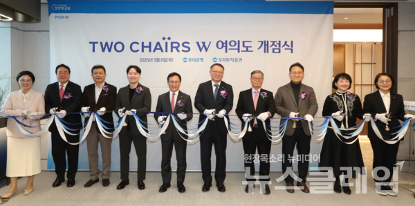 정진완(왼쪽 여섯번째)우리은행장을 비롯한 여러 관계자들이 ‘투체어스W여의도’개점을 축하하는 기념촬영을 하고 있다. 우리은행 제공