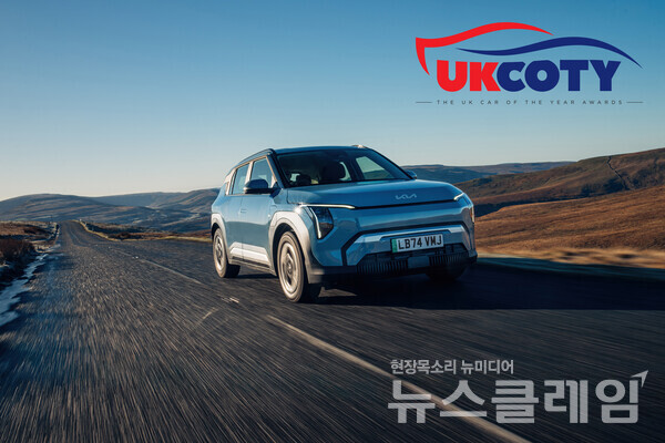 기아(대표이사 송호성)는 EV3가 ‘2025 영국 올해의 차(UK Car of the Year)’에 최종 선정됐다고 7일 밝혔다. 기아 제공