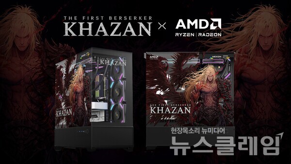 넥슨(공동 대표 강대현·김정욱)은 AMD 코리아 컴포넌트 세일즈 팀과 함께 하드코어 액션 RPG 신작 ‘퍼스트 버서커: 카잔’의 한정판 PC 예약 판매를 진행한다고 7일 밝혔다. 넥슨 제공