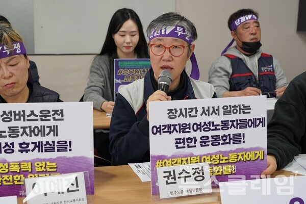 7일 오전 민주노총 교육장에서 열린 '승무원에게 운동화를' 캠페인 선포 기자회견. 사진=공공운수노조