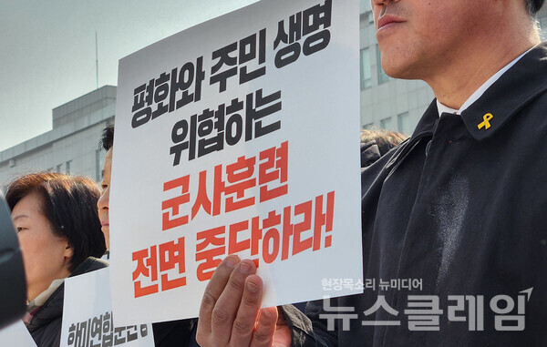 7일 오전 국방부 앞에서 개최된 '포천 공군 전투기 오발 규탄 긴급 기자회견'. 사진=한반도 평화행동