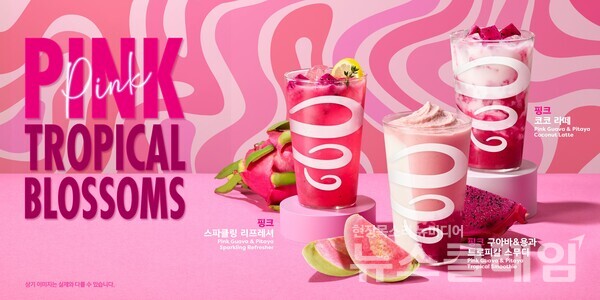SPC그룹(회장 허영인)이 운영하는 건강한 라이프스타일 브랜드 잠바주스가 트로피칼 음료 3종을 출시했다. SPC 잠바주스 제공