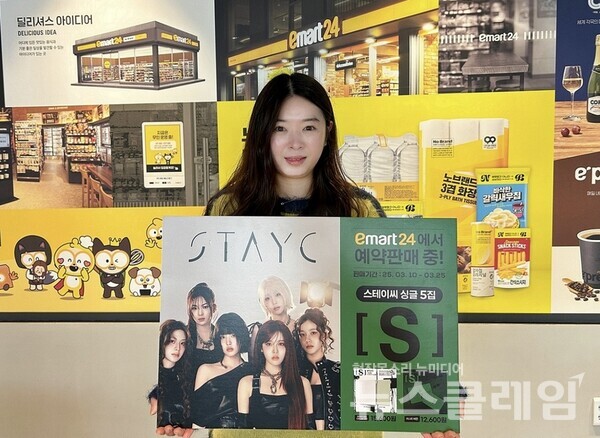 이마트24(대표이사 송만준)는 인기 걸그룹 스테이씨(STAYC)의 컴백을 기념해 앨범과 콜라보 상품을 선보인다. 이마트24 제공