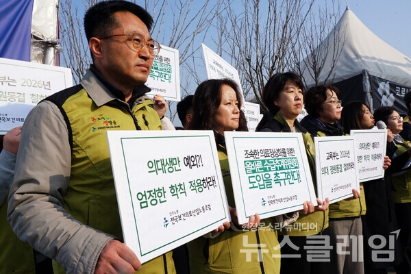 10일 오전 서울 여의도 국회 앞에서 열린 '교육부 2026 의대정원 동결 철회와 수급추계위법 즉각 통과 요구 국민중심 의료개혁 연대회의 공동기자회견'. 사진=보건의료노조