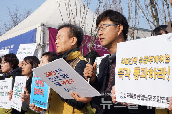 10일 오전 서울 여의도 국회 앞에서 열린 '교육부 2026 의대정원 동결 철회와 수급추계위법 즉각 통과 요구 국민중심 의료개혁 연대회의 공동기자회견'. 사진=보건의료노조