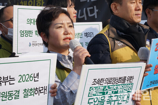 10일 오전 서울 여의도 국회 앞에서 열린 '교육부 2026 의대정원 동결 철회와 수급추계위법 즉각 통과 요구 국민중심 의료개혁 연대회의 공동기자회견'. 사진=보건의료노조