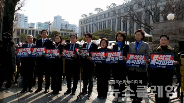 조국혁신당은 10일 오후 서울 종로구 헌법재판소 앞에서 기자회견을 갖고 조속한 탄핵 심판 선고를 촉구했다. 사진=조국혁신당