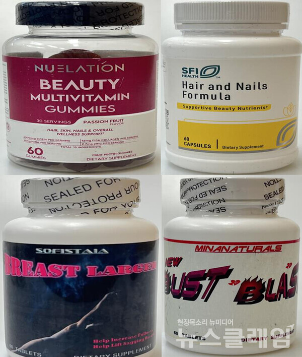 국내 반입차단 대상 원료‧성분 확인 제품. 사진=식약처