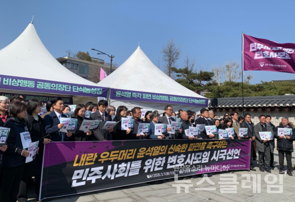 11일 오전 서울 광화문 서십자각 농성장 앞 출구에서 진행된 '내란 우두머리 윤석열의 신속한 파면을 촉구하는 민주사회를 위한 변호사모임 시국선언'. 사진=서울여성노동자회