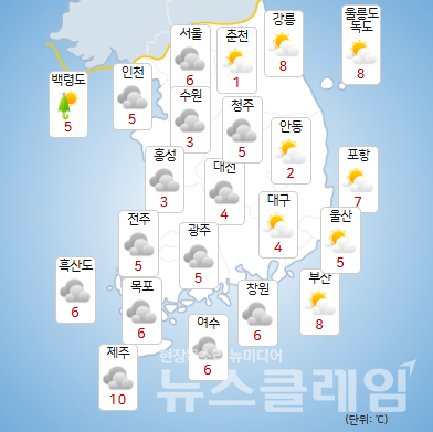 12일 오전 기상청 일기예보