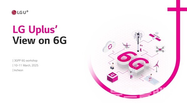 LG유플러스의 3GPP 6G 워크숍 발표자료 표지. LG유플러스 제공