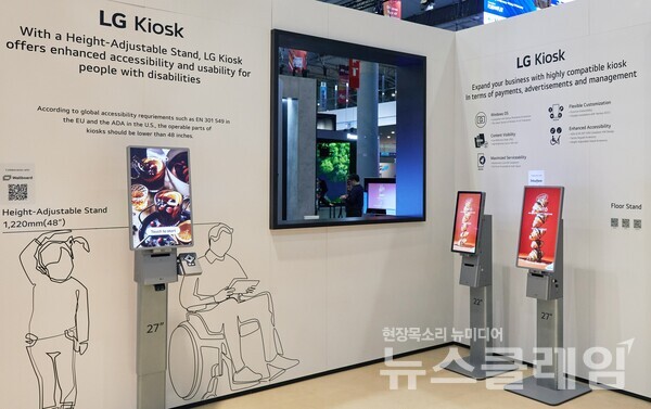 바르셀로나에서 지난 2월 4일(현지시간) 열린 'ISE 2025'에 전시된 2세대 키오스크 모습. LG전자 제공