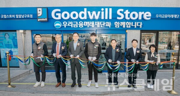 (왼쪽부터)김영준 굿윌스토어 밀알남구로점 원장, 한상욱 굿윌스토어 부문장, 장광익 우리금융미래재단 사무국장, 굿윌스토어 밀알남구로점 사원, 비젼종합건설 김준호 회장, 우리금융미래재단 관계자들이 기념촬영을 하고 있다. 우리금융그룹 제공