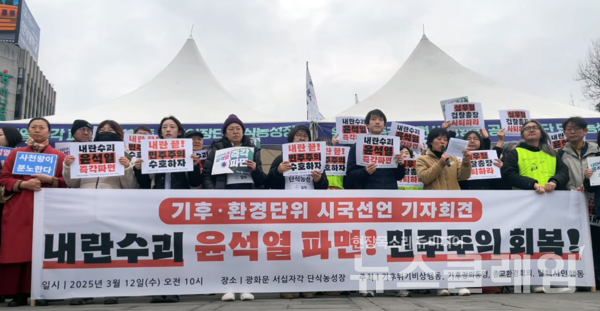 12일 오전 서울 경복궁역 4번 출구 인근에서 열린 '기후환경단위 시국선언'. 사진=윤석열즉각퇴진·사회대개혁 비상행동