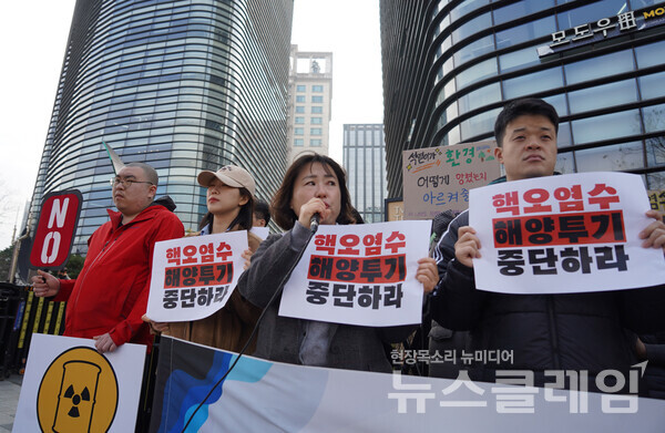 12일 오전 서울 종로구 일본대사관 앞에서 진행된 '후쿠시마 핵 오염수 11차 해양투기 규탄 기자회견'. 사진=환경운동연합