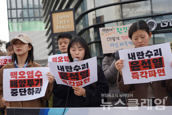 12일 오전 서울 종로구 일본대사관 앞에서 진행된 '후쿠시마 핵 오염수 11차 해양투기 규탄 기자회견'. 사진=환경운동연합