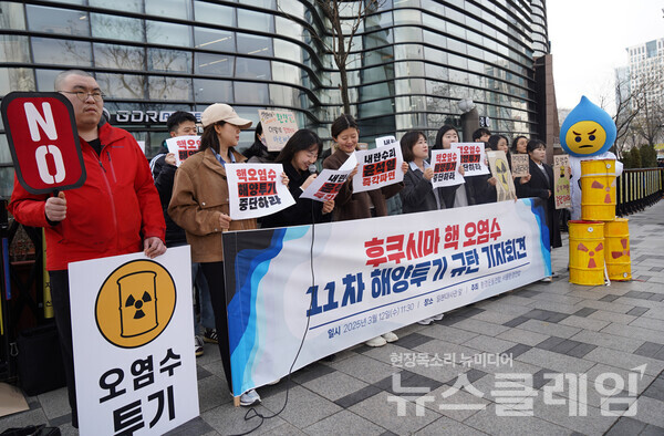 12일 오전 서울 종로구 일본대사관 앞에서 진행된 '후쿠시마 핵 오염수 11차 해양투기 규탄 기자회견'. 사진=환경운동연합