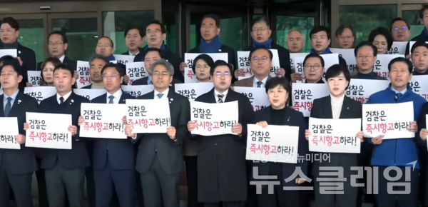 더불어민주당이 13일 서울 서초구 대검찰청에서 검찰에게 윤석열 대통령 구속 취소에 대한 즉시 항고를 촉구하고 있다. 사진=더불어민주당