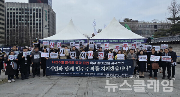 지난 12일 서울 광화문 인근 비상행동 농성장에서 진행된 '참여연대 시국선언' 기자회견. 사진=참여연대