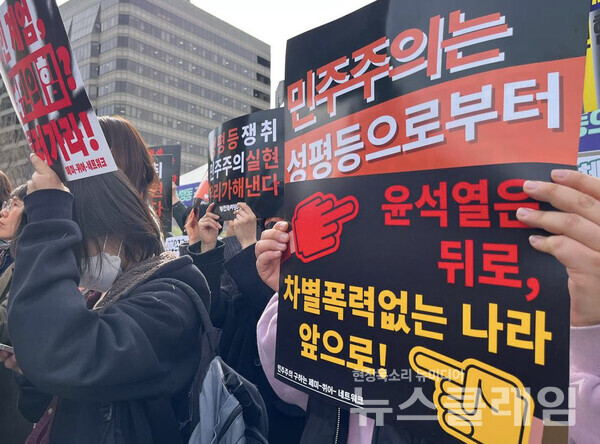 13일 오후 서울 광화문 서십자각에서 진행된 '윤석열 즉각 파면 촉구 페미니스트 시국선언 기자회견'. 사진=한국여성의전화