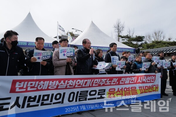 13일 오후 서울 종로구 광화문 농성장에서 열린 '빈민해방실천연대 시국선언' 기자회견. 사진=최인기 빈민운동가