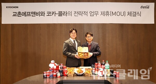 지난 6일 MOU 체결식에 참석한 교촌에프앤비(주) 이상로 국내사업부문장(부사장)(왼쪽)과 코카콜라음료 신기섭 디지털영업부문장(오른쪽)이 MOU를 체결한 후 기념 사진을 찍고 있다. 교촌에프앤비 제공