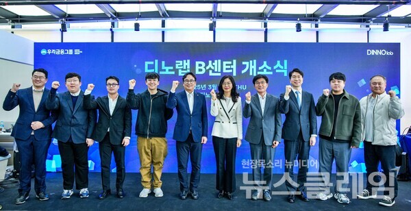 우리금융지주 미래혁신부 김성현 부장(왼쪽에서 다섯번째), 부산시 창업벤처과 김가영 과장(왼쪽에서 여섯번째), 부산기술창업투자원 서종군 원장(왼쪽에서 일곱번째)이 디노랩 부산 1기 선정기업 대표들과 기념촬영을 하고 있다. 우리금융그룹 제공