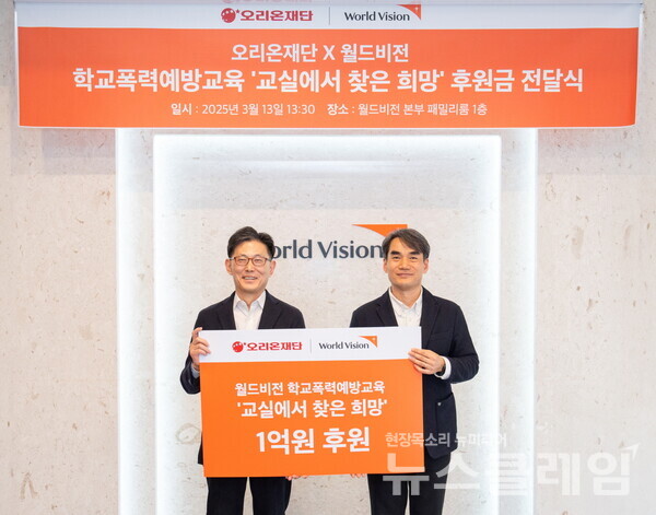 (왼쪽부터)김부곤 오리온재단 사무국장, 김성태 월드비전 ESG사회공헌본부 본부장. 오리온그룹 제공