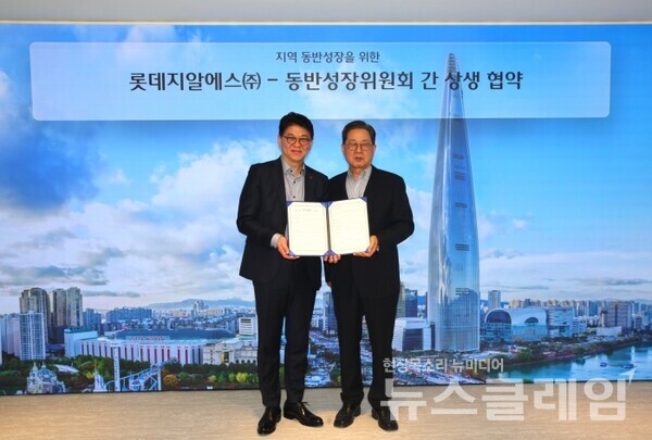 13일 롯데월드타워 11층 EBC홀에서 롯데GRS㈜ 차우철 대표(좌)와 동반성장위원회 이달곤 위원장(우)이 동반 성장 협약 체결 후 기념 촬영을 하고 있다. 롯데GRS 제공