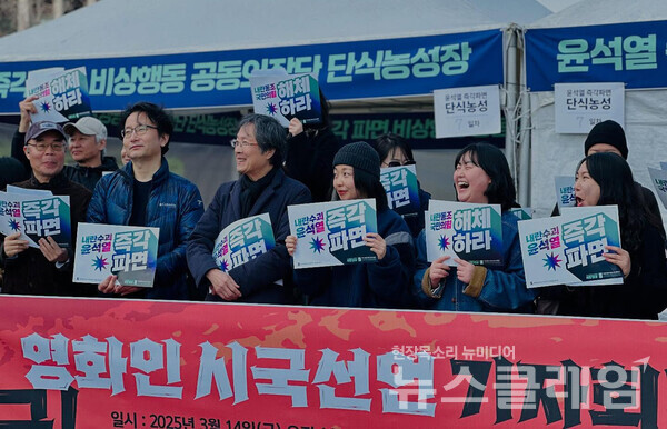 14일 오전 서울 광화문 시민 농성장 앞에서 열린 '윤석열 파면 촉구 영화인 시국선언'. 사진=한국독립영화협회