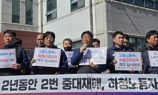 14일 오전 고용노동부 목포지청 앞에서 개최된 '대불산단 ㈜ 유일 중대재해 20대 하청노동자 사망 특별근로감독 촉구 및 원하청 사용자 엄중 처벌 촉구 기자회견'. 사진=금속노조