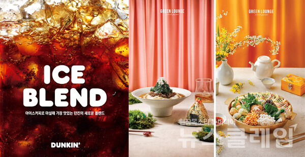 던킨 ‘던킨 아이스 블렌드’, ‘그린 라운지’ 봄 시즌 신메뉴 포스터. 사진=SPC던킨·아워홈