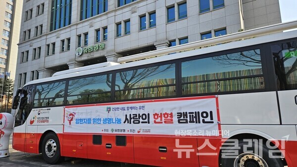 유한양행(대표이사 조욱제)은 지난 10일 본사를 시작으로 12일 연구소, 13일 공장 등 3일간 3개 사업장에서 ‘암환자를 위한 생명 나눔 사랑의 헌혈 캠페인’을 실시했다고 17일 밝혔다. 유한양행 제공