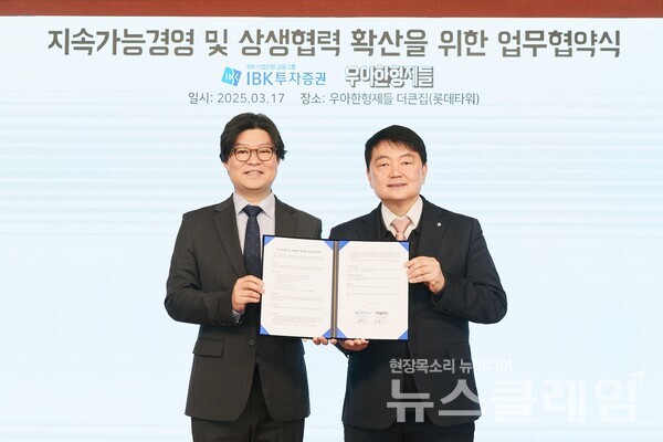 우아한형제들 김중현 가치경영실장(사진 왼쪽)과 IBK투자증권 문찬걸 경영전략부문장(사진 오른쪽)이 17일 서울 송파구 롯데월드타워 ‘더큰집’에서 ‘지속가능경영 및 상생협력 확산을 위한 업무협약 ‘을 맺고 기념촬영을 하고 있다. 우아한형제들 제공