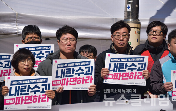 17일 오전 부산 서면 쥬디스 태화백화점 정문 앞에서 개최된 '윤석열 즉각파면 사회대개혁 쟁취 민주노총부산본부 시국농성 돌입 기자회견'. 사진=민주노총 부산본부