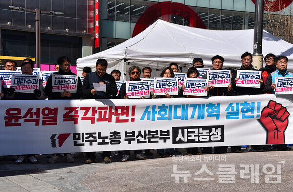 17일 오전 부산 서면 쥬디스 태화백화점 정문 앞에서 개최된 '윤석열 즉각파면 사회대개혁 쟁취 민주노총부산본부 시국농성 돌입 기자회견'. 사진=민주노총 부산본부