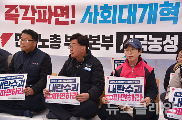 17일 오전 부산 서면 쥬디스 태화백화점 정문 앞에서 개최된 '윤석열 즉각파면 사회대개혁 쟁취 민주노총부산본부 시국농성 돌입 기자회견'. 사진=민주노총 부산본부