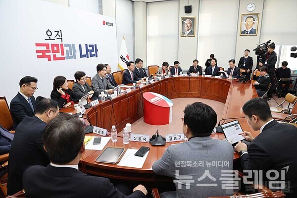 사진=국민의힘