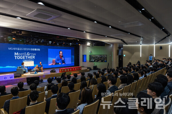 김인 새마을금고중앙회장이 지난 17일 서울 강남구 새마을금고중앙회관에서 개최된 첫 타운홀 미팅에서 직원들과 소통하고 있다. 새마을금고중앙회 제공