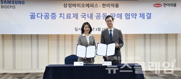 한미약품 박재현 사장(오른쪽)과 삼성바이오에피스 김경아 사장(왼쪽)이 공동 판매 협약을 체결하고 기념사진을 촬영하고 있다. 한미약품 제공