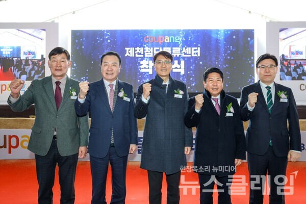 쿠팡이 19일 오후 충청북도 제천시에서 쿠팡 제천첨단물류센터 착공식을 진행했다. (사진 왼쪽부터)박영기 제천시의회 의장, 엄태영 국회의원, 박대준 쿠팡 대표, 김창규 제천시장, 이동욱 충북도 행정부지사가 기념 촬영을 하고 있다. 쿠팡 제공