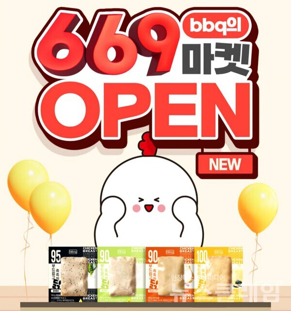 제너시스BBQ 그룹(회장 윤홍근)이 BBQ몰을 통해 수비드 공법을 적용한 닭가슴살 신제품인 ‘부드럽고 촉촉하닭’ 4종을 출시했다. BBQ 제공