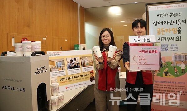 롯데GRS가 롯데의료재단의 ‘보바스어린이재활센터’ 운영기금 모금 캠페인에 커피를 후원한다. 롯데GRS 제공